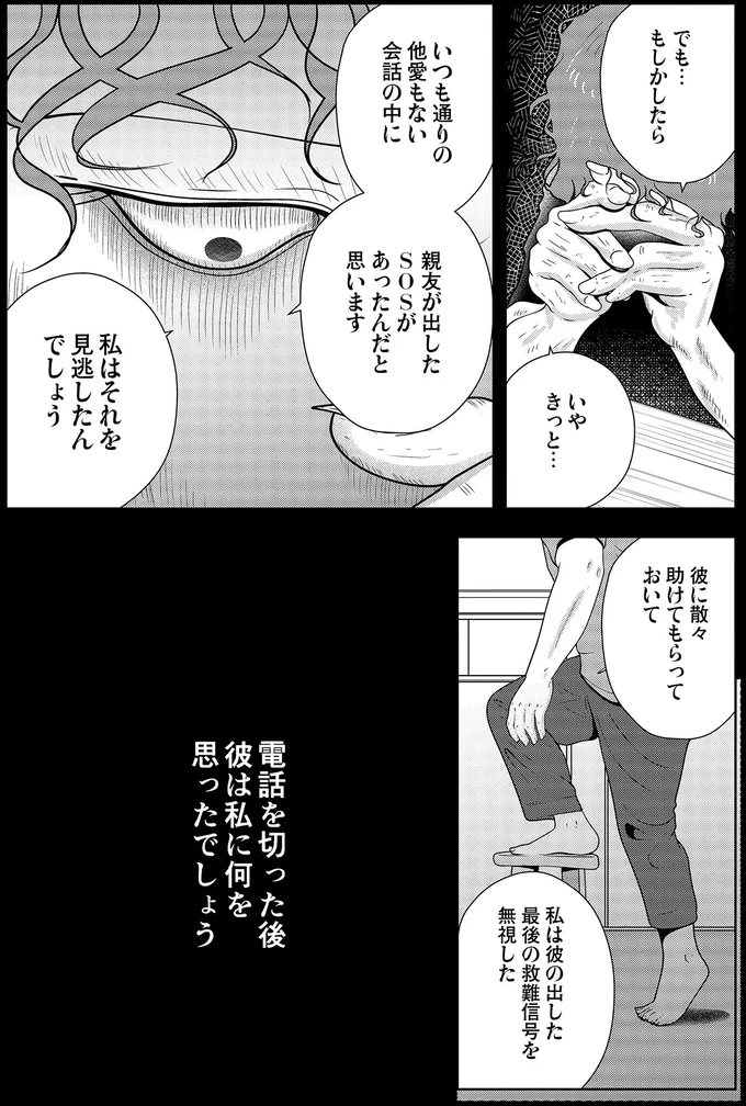 『夜逃げ屋日記6』より