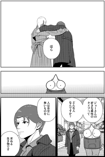 『夜逃げ屋日記6』より