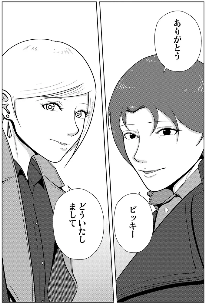 『夜逃げ屋日記6』より