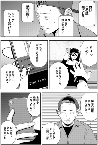 『夜逃げ屋日記6』より