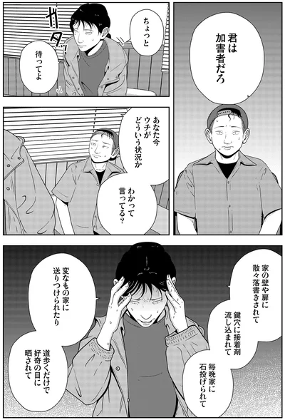 『夜逃げ屋日記6』より