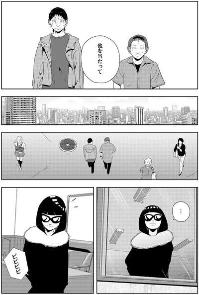 『夜逃げ屋日記6』より