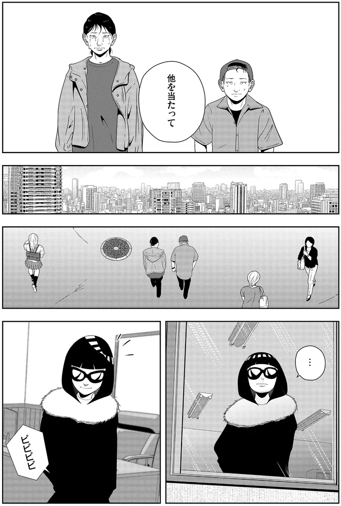 『夜逃げ屋日記6』より
