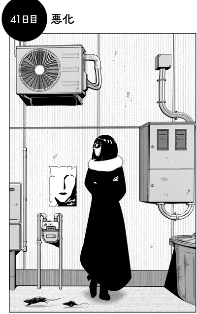 『夜逃げ屋日記5』より