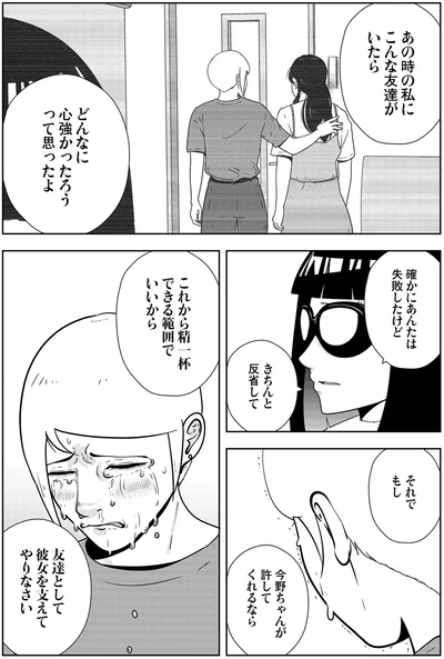 『夜逃げ屋日記5』より