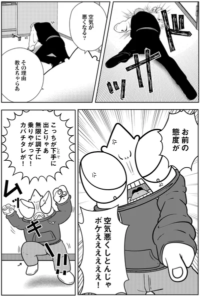 6-7こっちが下出に出とりゃあ無限に調子に乗りやがって！