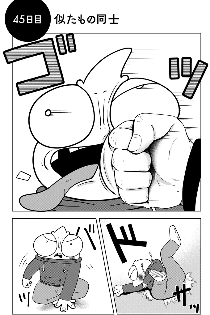 『夜逃げ屋日記5』より