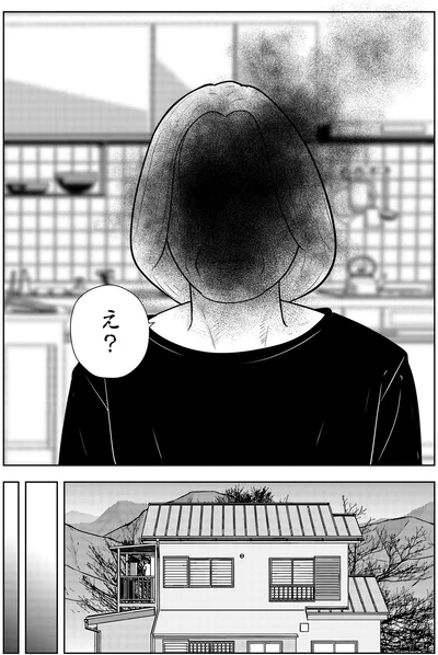 『夜逃げ屋日記5』より
