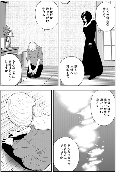 『夜逃げ屋日記5』より