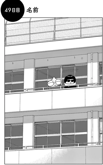 『夜逃げ屋日記5』より