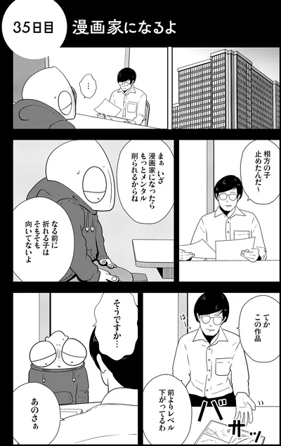 『夜逃げ屋日記4』より