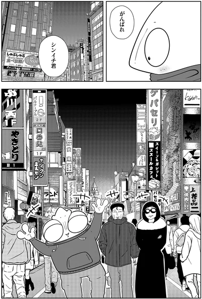 『夜逃げ屋日記4』より