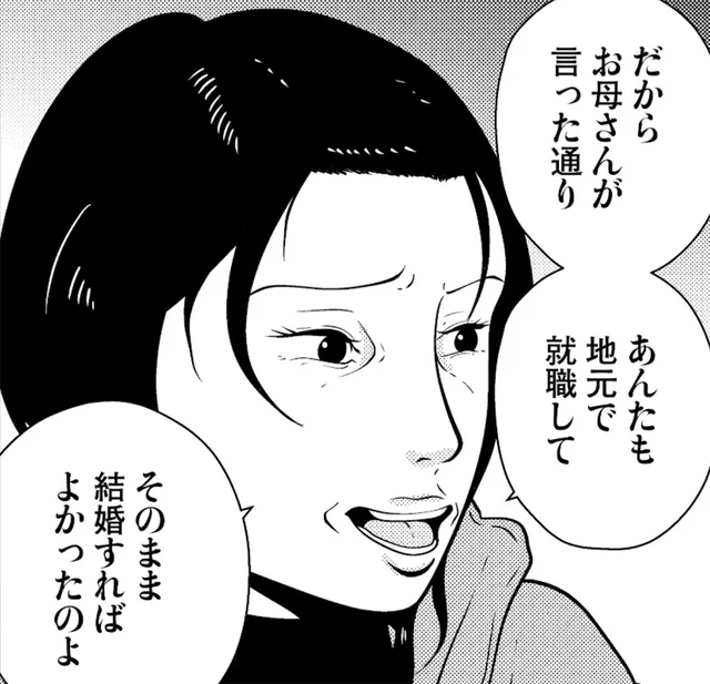 「育て方間違えた」「馬鹿な娘でほんと恥ずかしい」心無い言葉を浴びせる過干渉な母親に、娘が下した決断【著者に聞く】