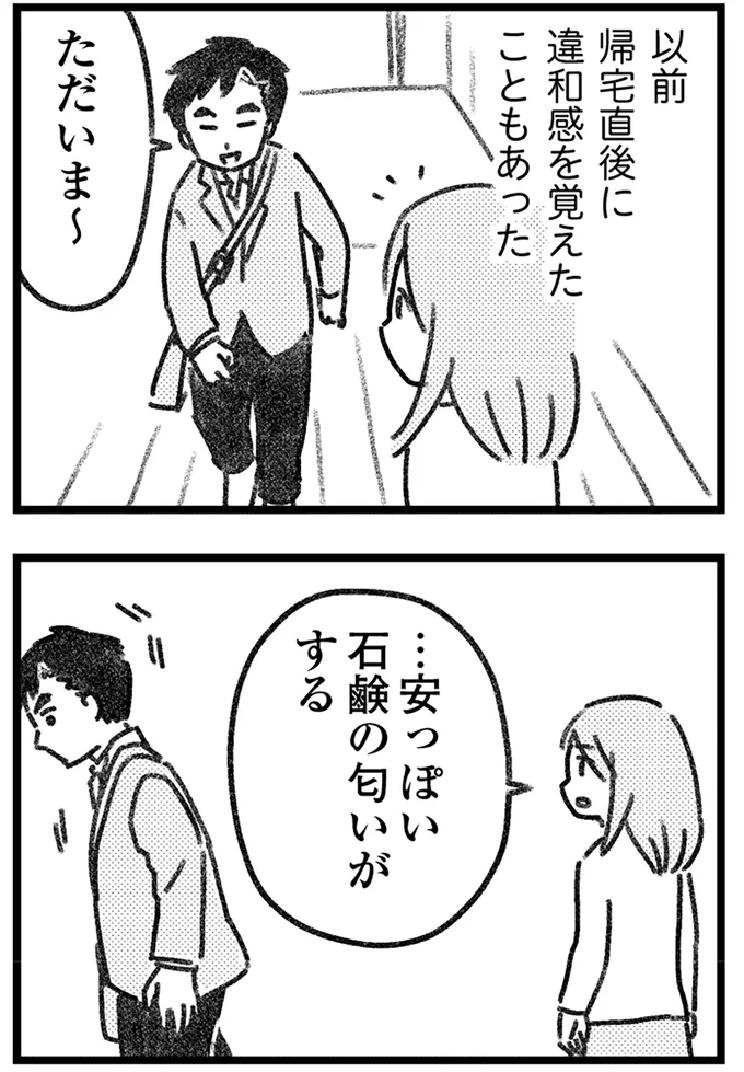 ただいま~