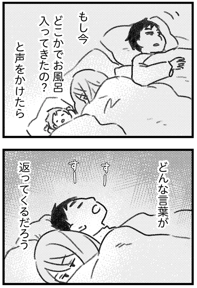 どんな言葉が返ってくるだろう