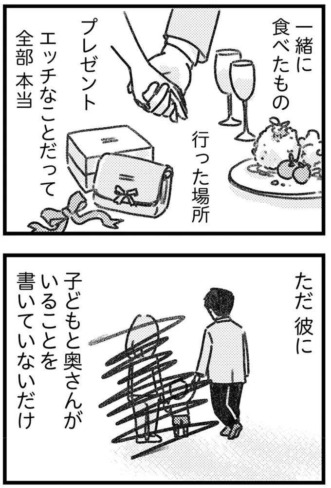 ただ、彼に…