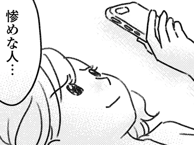 「奥さん、早く別れちゃえば？」SNSを見てほくそ笑む、夫の若い愛人の本音／気がつけば地獄（3）