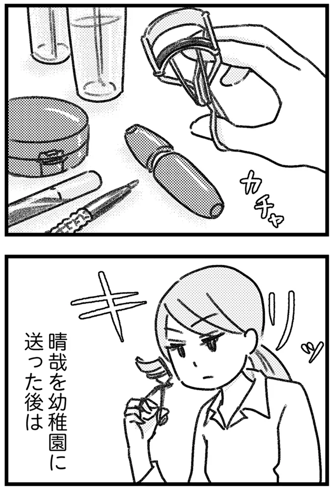 幼稚園に送った後は