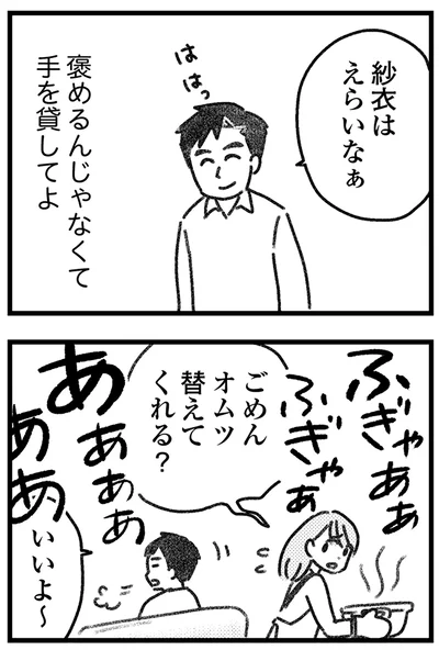 手を貸してよ