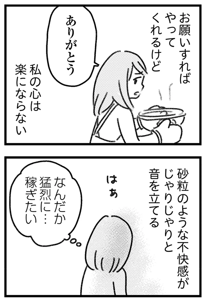 砂粒のような不快感