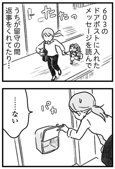 返事をくれてたり…
