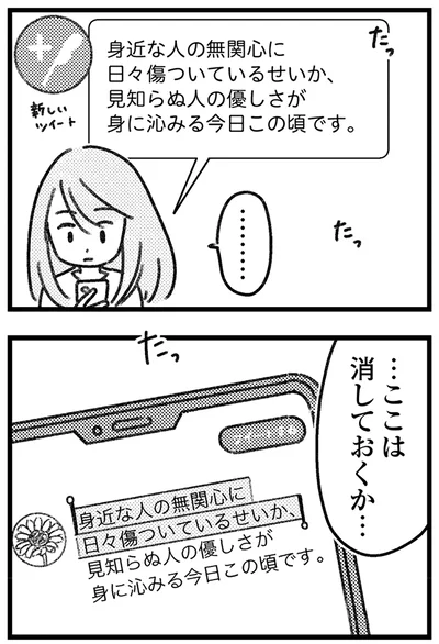 ここは消しておくか…