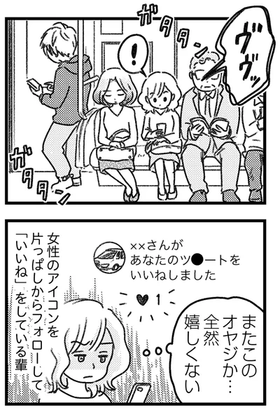 全然嬉しくない