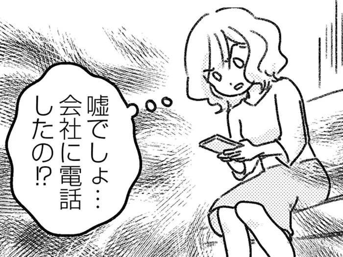 不倫相手の妻とSNSで繋がった愛人。夫婦を壊す悪巧みがバレそうになると…!?／気がつけば地獄（5）
