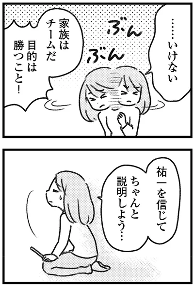 ちゃんと説明しよう…