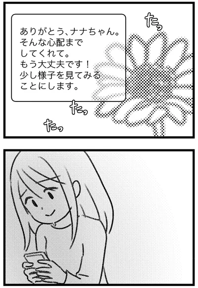 ありがとう