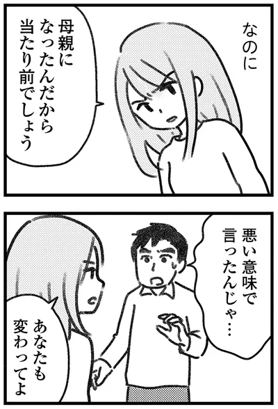 悪い意味で言ったんじゃ…