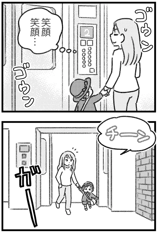 笑顔…