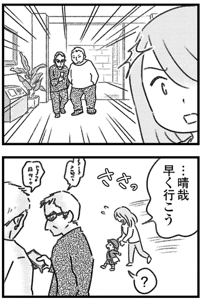 早く行こう