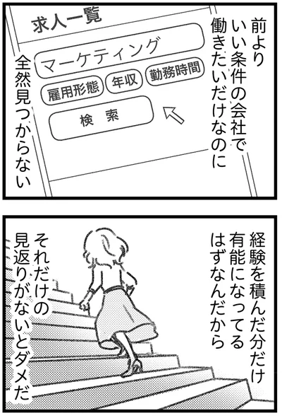 見返りがないとダメだ