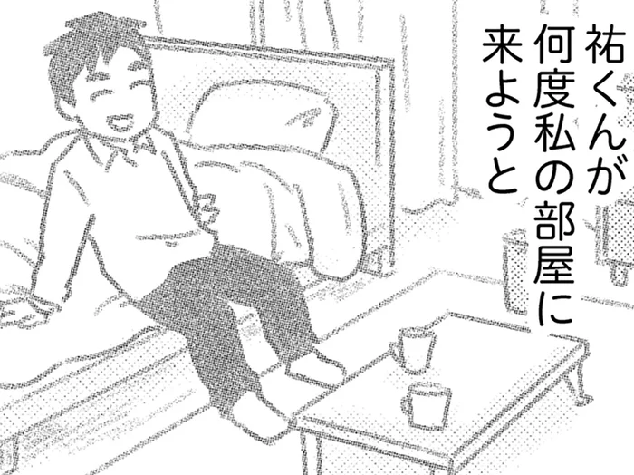 何度部屋に来ても、既婚者の彼は必ず帰る。彼が一番大事にしているのは「家族」／気がつけば地獄（14）