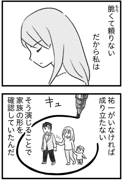 脆くて頼りない