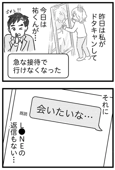 会いたいな…