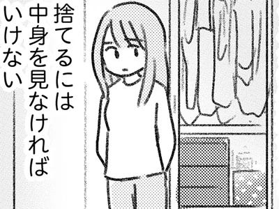 早く処分してしまいたいのに