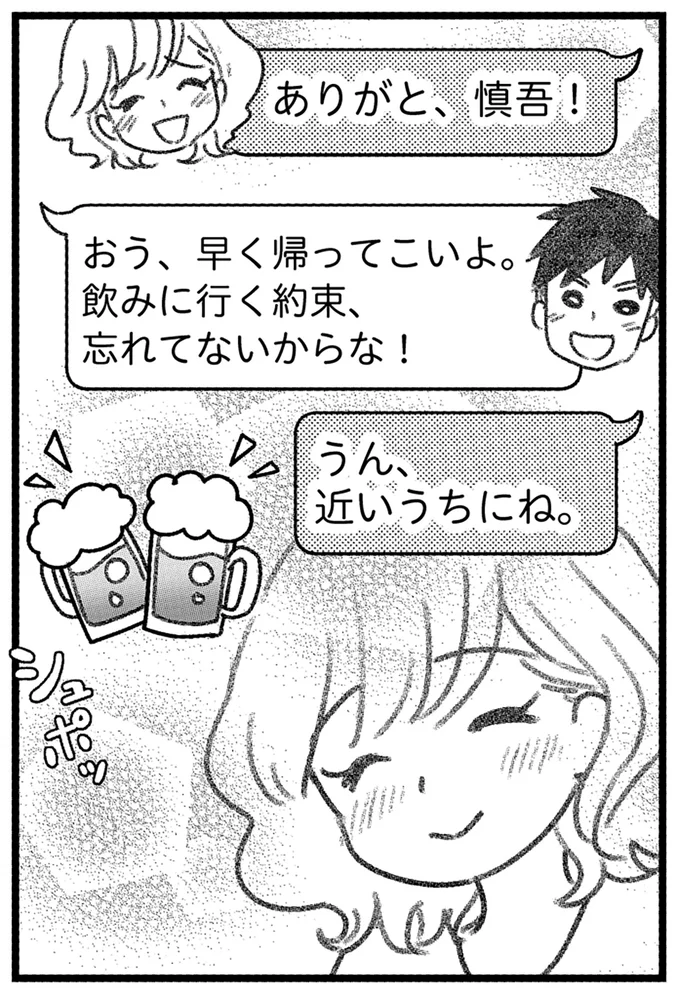 ありがと！
