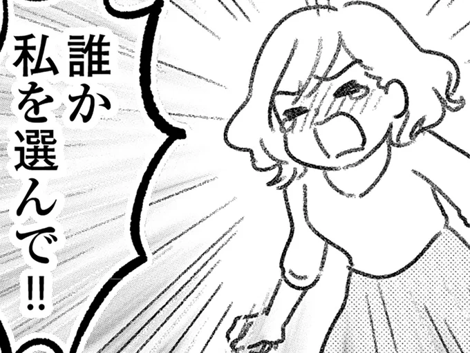 誰にも届かない願い