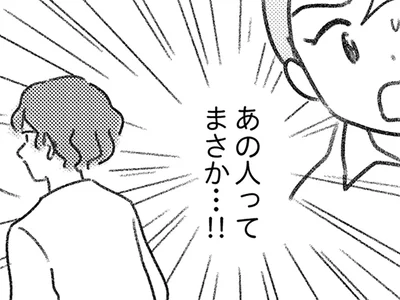 荷物を取り違えた相手が…
