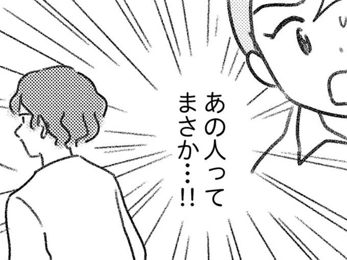 荷物を取り違えた相手が…
