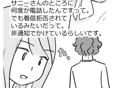 謎の男性の正体