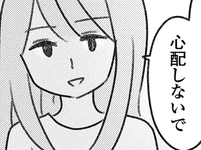 妻の不意打ちな態度