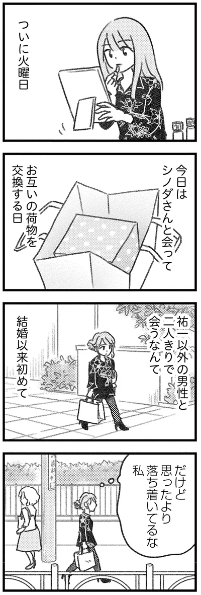 思ったより落ち着いてるな…