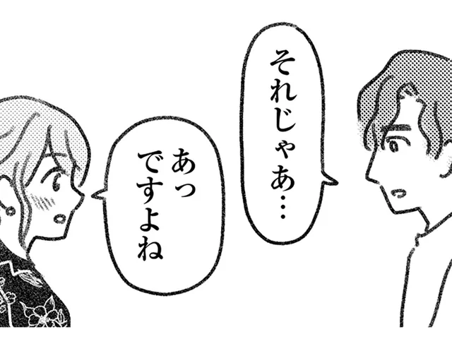 「そちらの箱の中身は？」とうとう交換できた、入れ違っていた互いの荷物／気がつけば地獄（24）