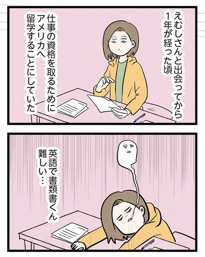 仕事の資格を取るために