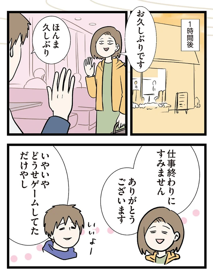 お久しぶりです
