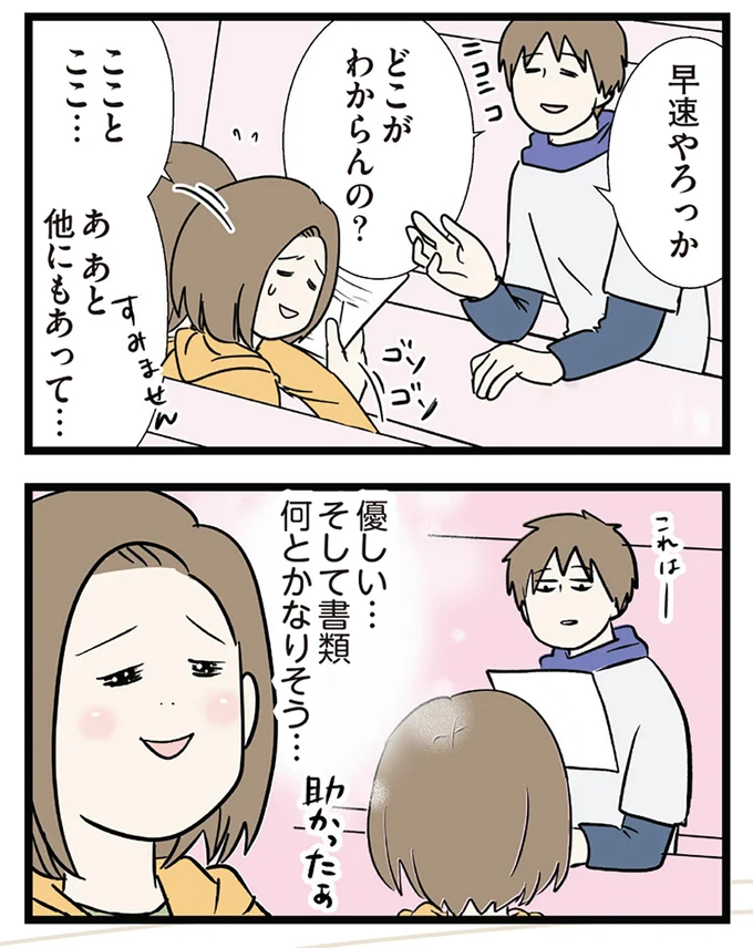 早速やろっか