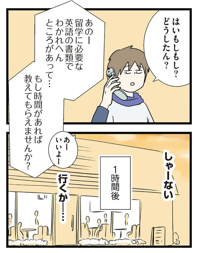 1時間後